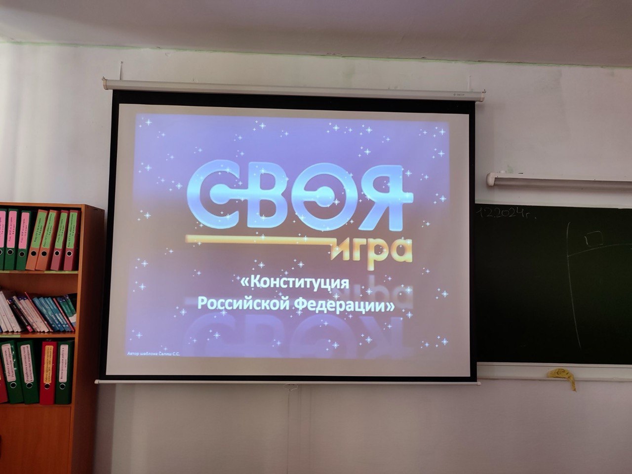 Интеллектуальное соревнование «Своя игра».